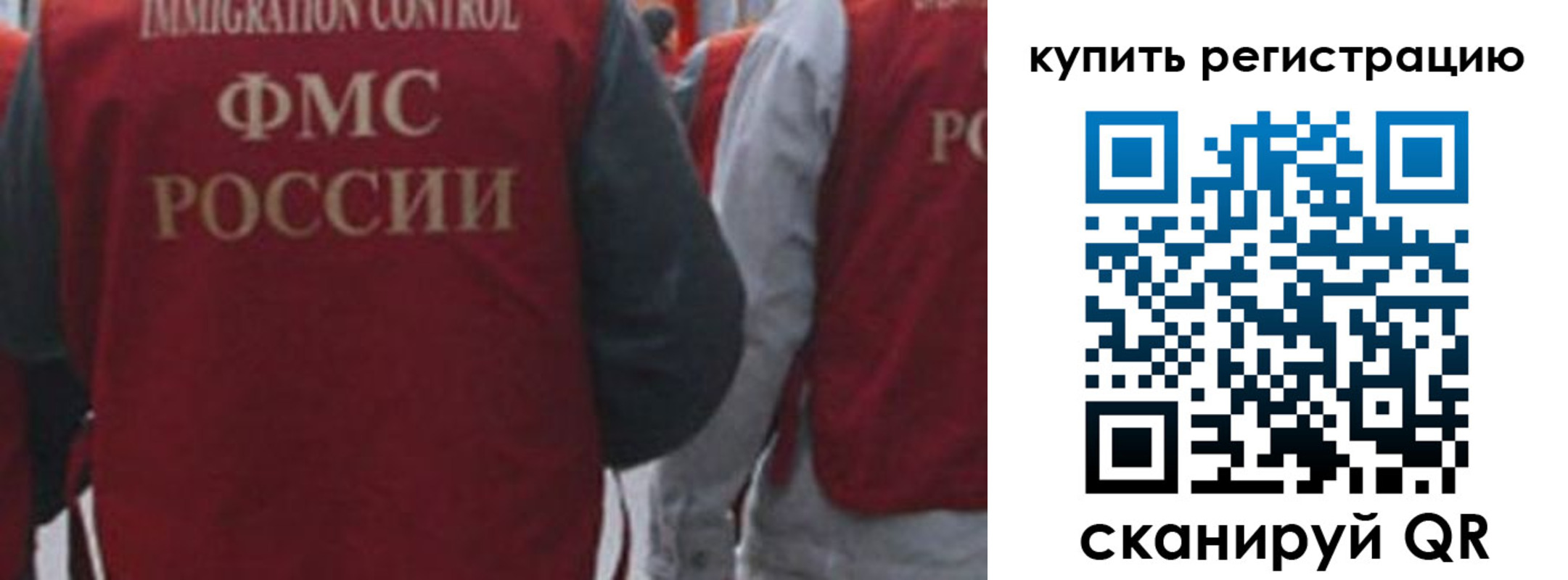 прописка регистрация в Костомукше
