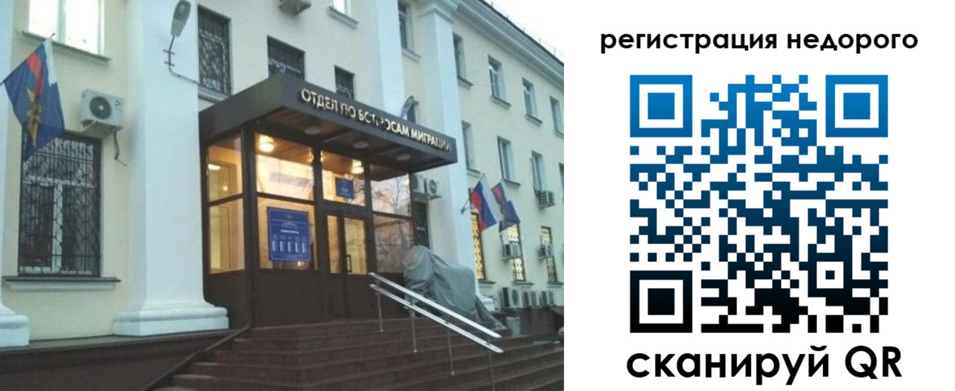 прописка в Костомукше