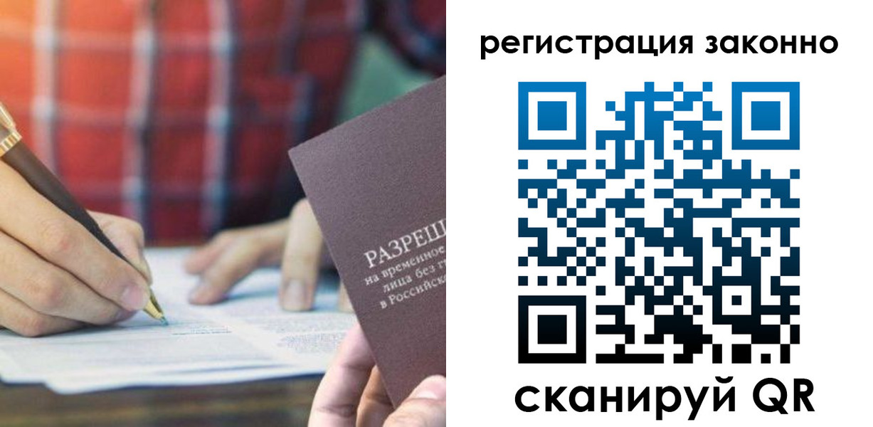 прописка гарантия в Костомукше