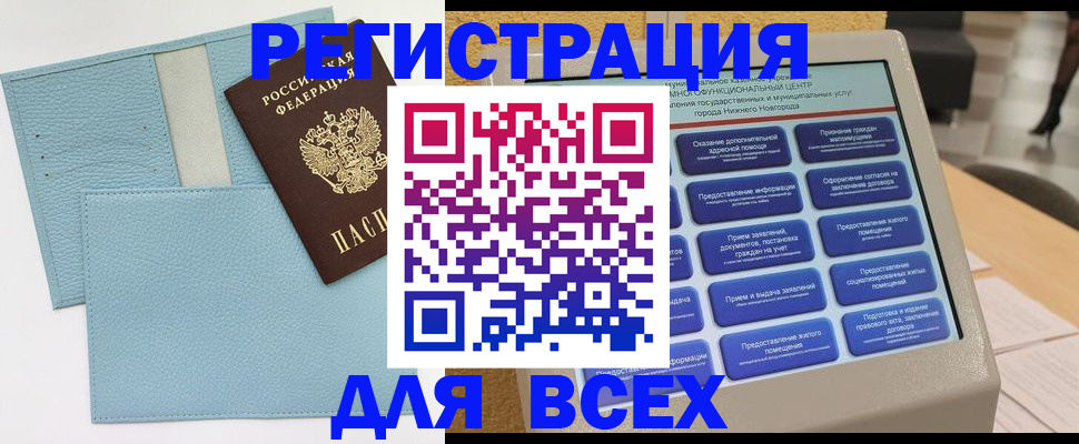 временная регистрация надежно в Костомукше