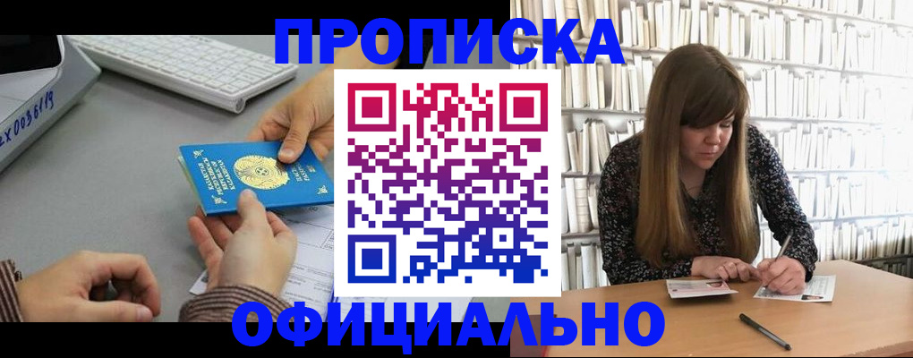 временная регистрация гарантия в Костомукше
