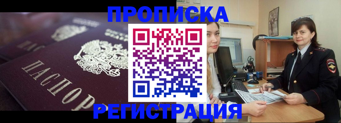 прописка от собственника в Костомукше