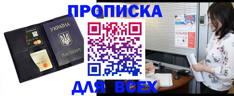 прописка для работы в Костомукше