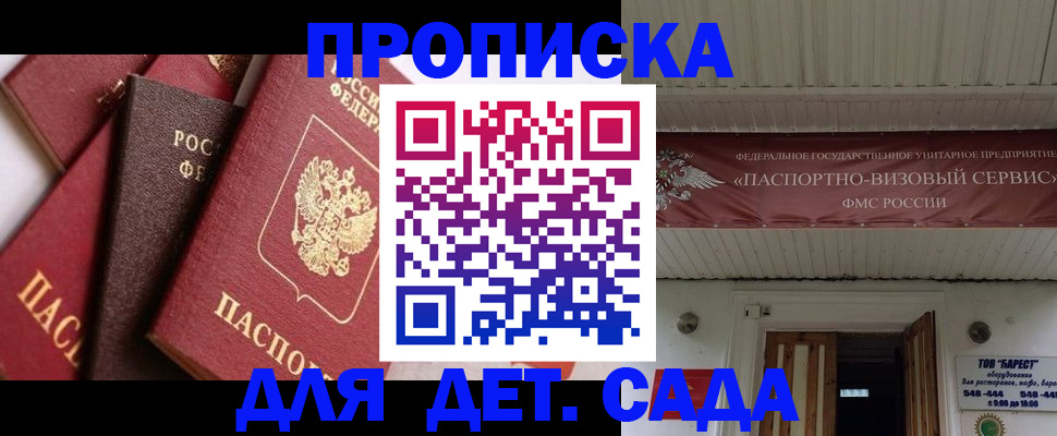 прописка регистрация в Костомукше