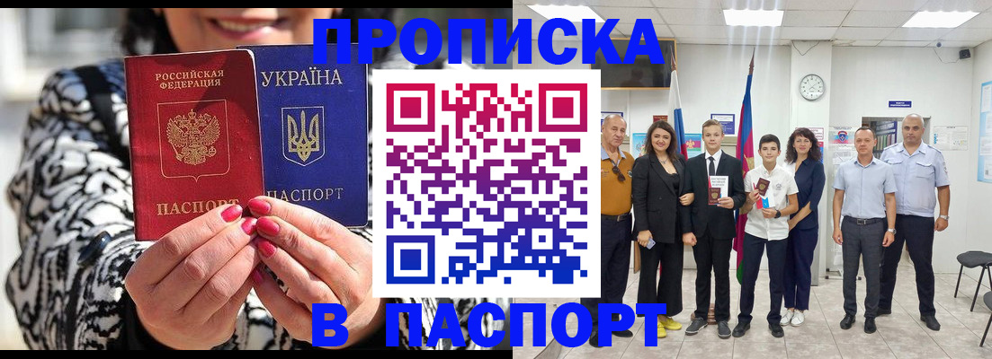 прописка паспорт в Костомукше