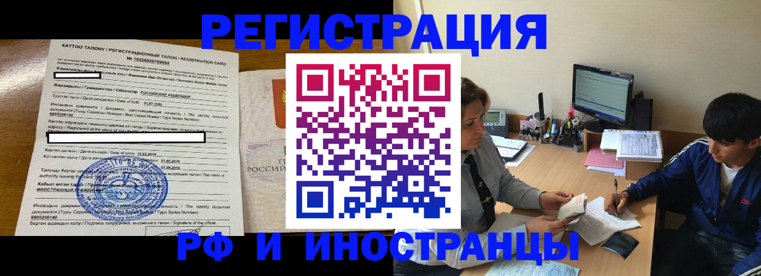прописка 2025 в Костомукше